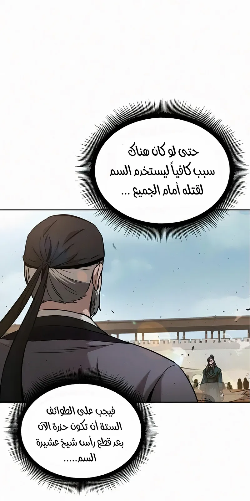 الصفحة 128 من 133
