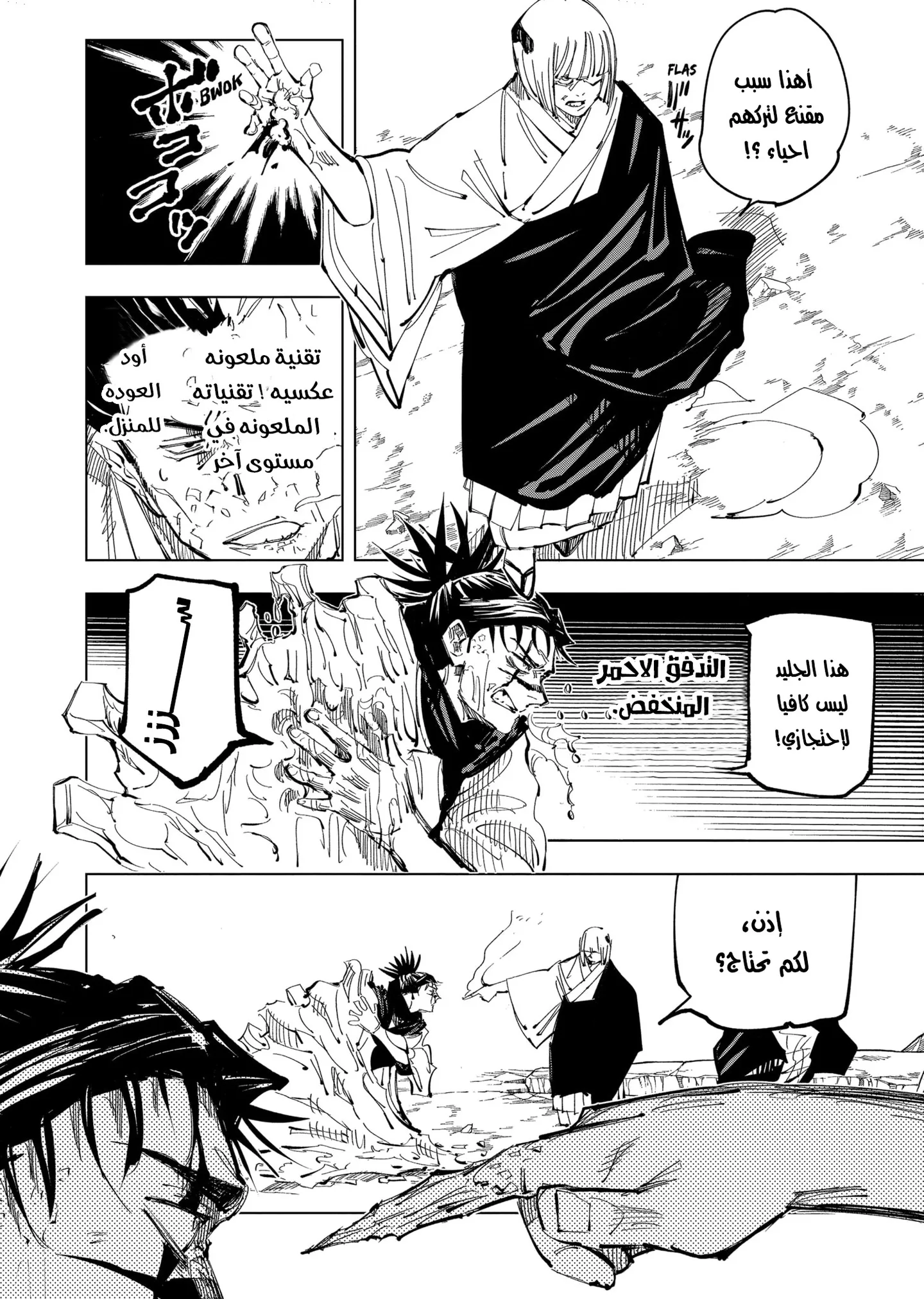 الصفحة 12 من 19