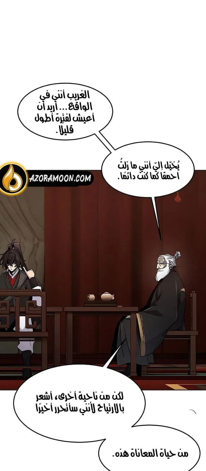 الصفحة 26 من 84