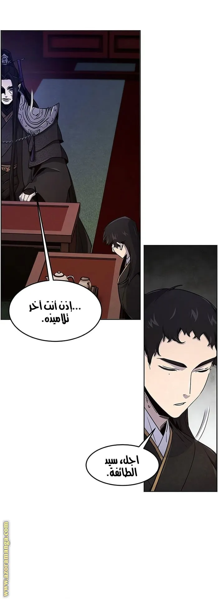 الصفحة 33 من 84