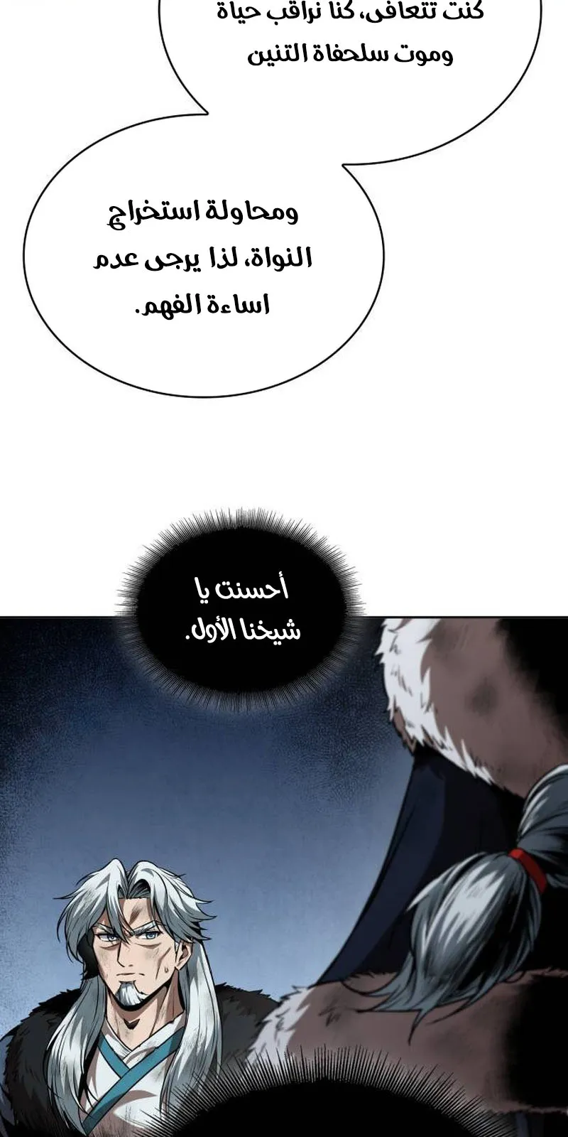 الصفحة 67 من 89