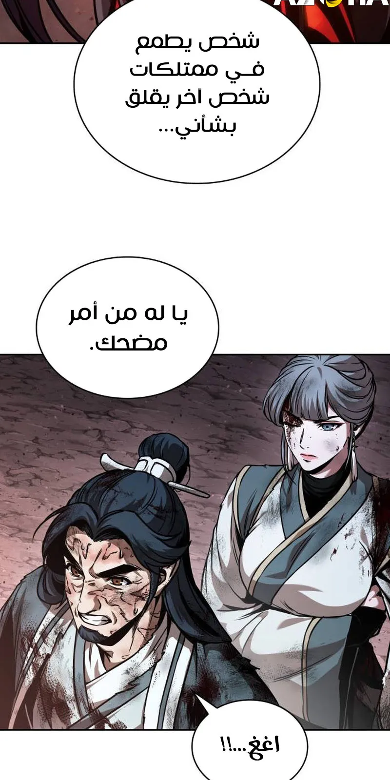 الصفحة 63 من 89
