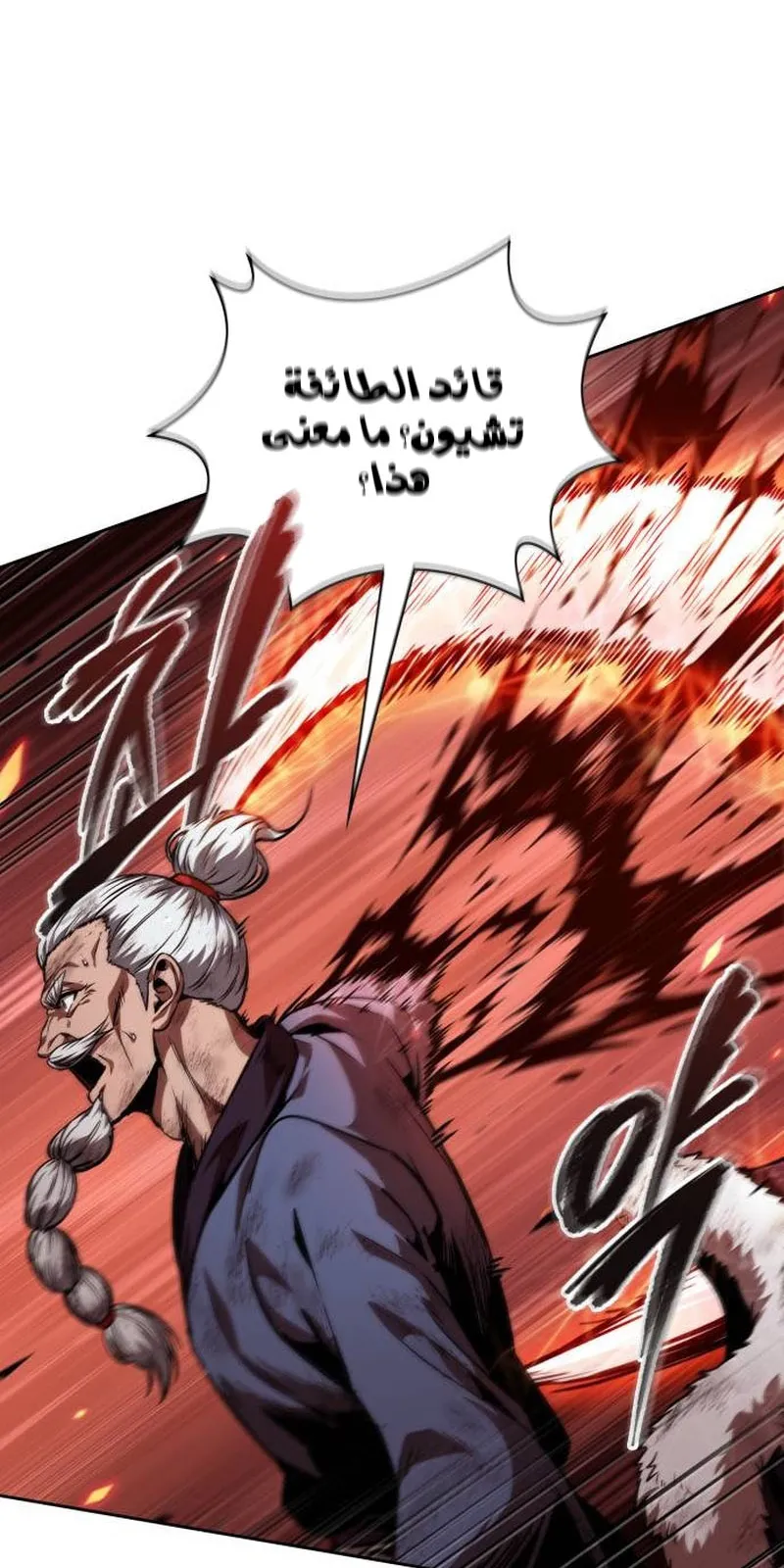 الصفحة 79 من 89