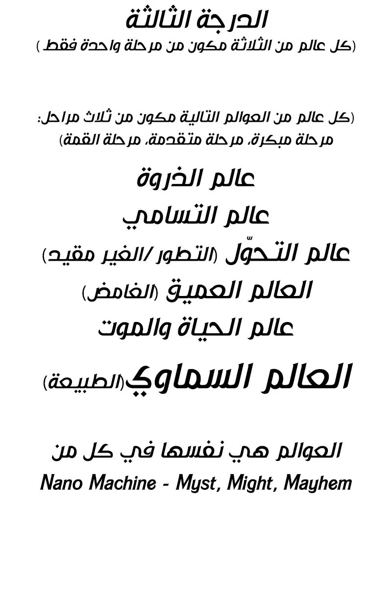 الصفحة 88 من 89