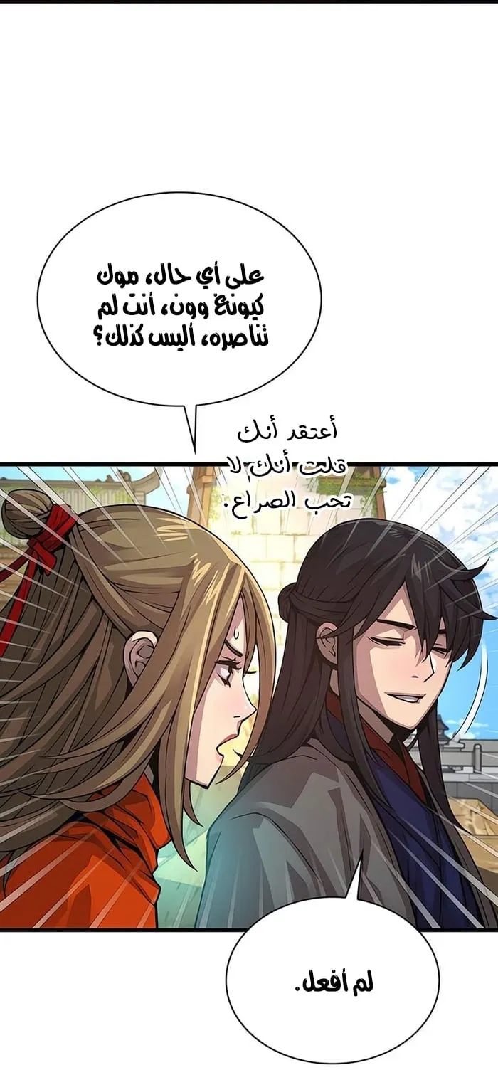 الصفحة 57 من 111