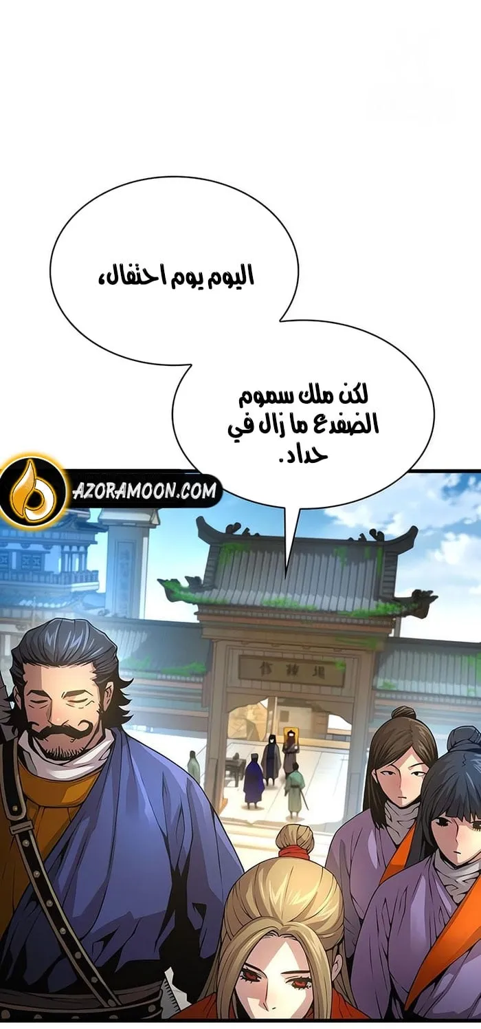 الصفحة 71 من 111
