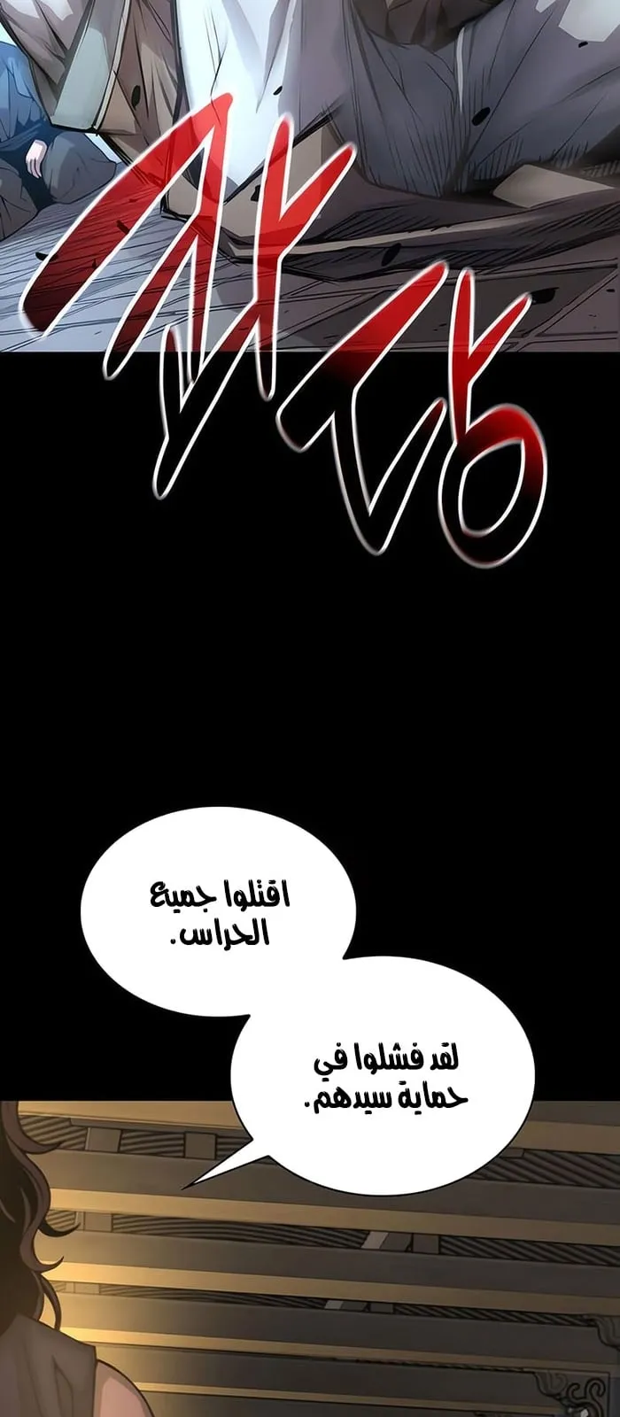 الصفحة 29 من 111