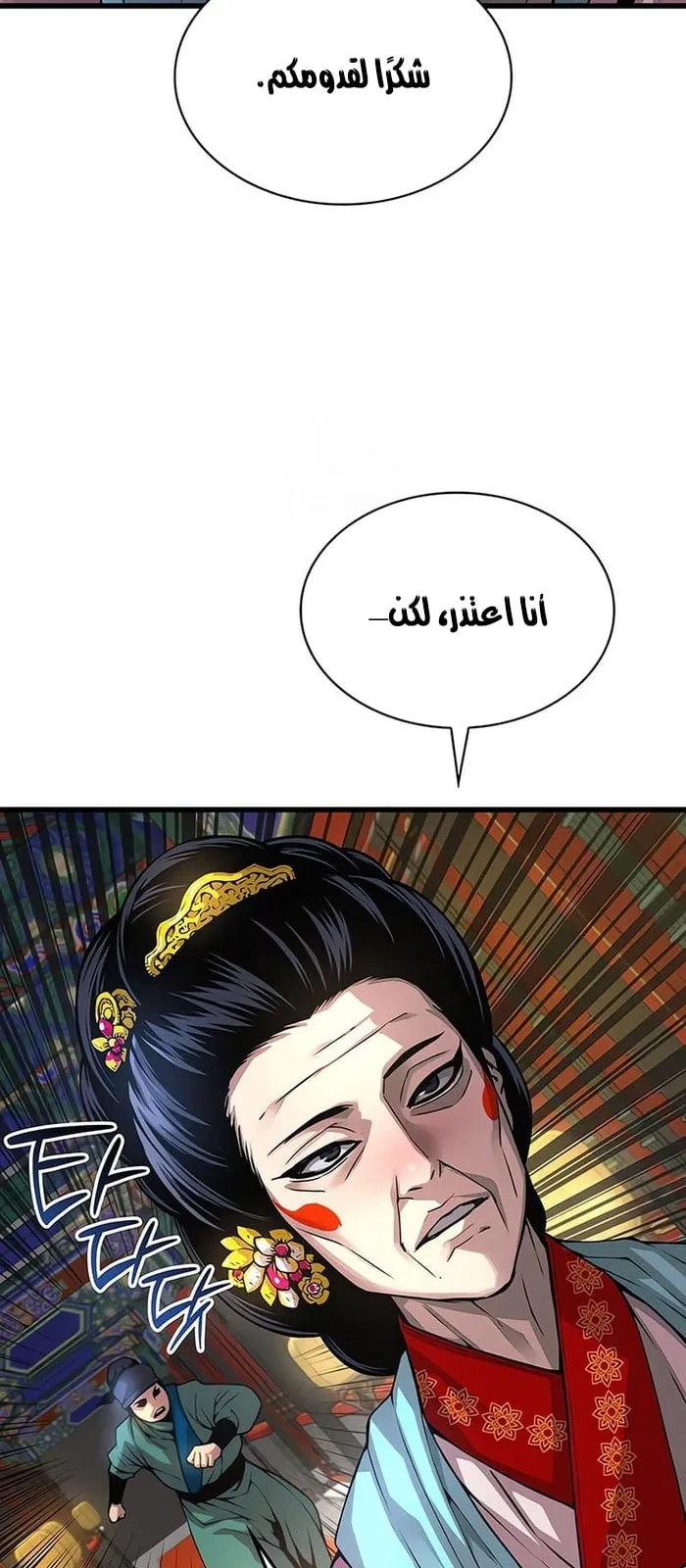 الصفحة 92 من 111