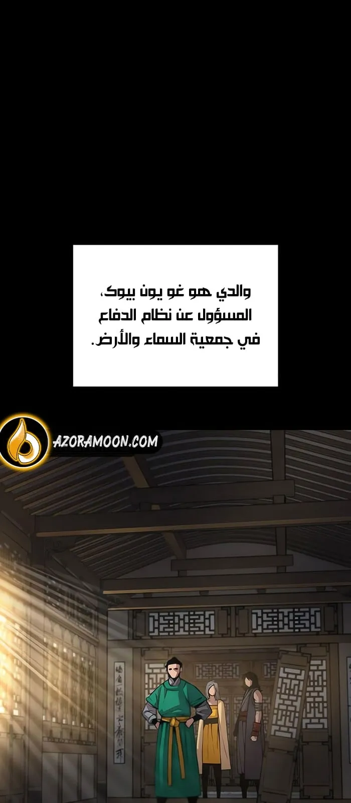 الصفحة 38 من 111