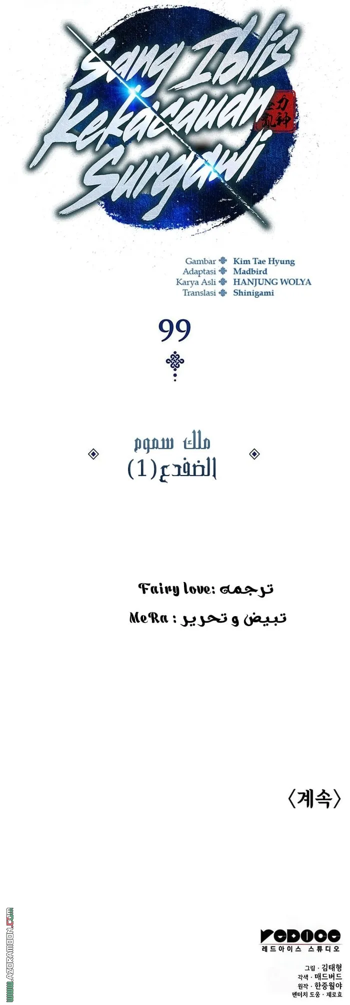 الصفحة 111 من 111