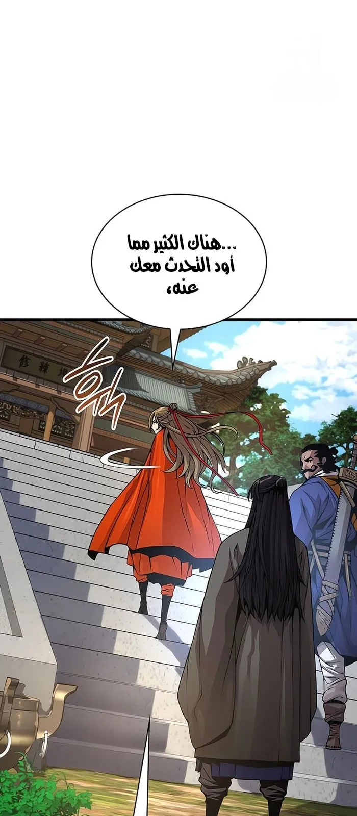 الصفحة 58 من 111