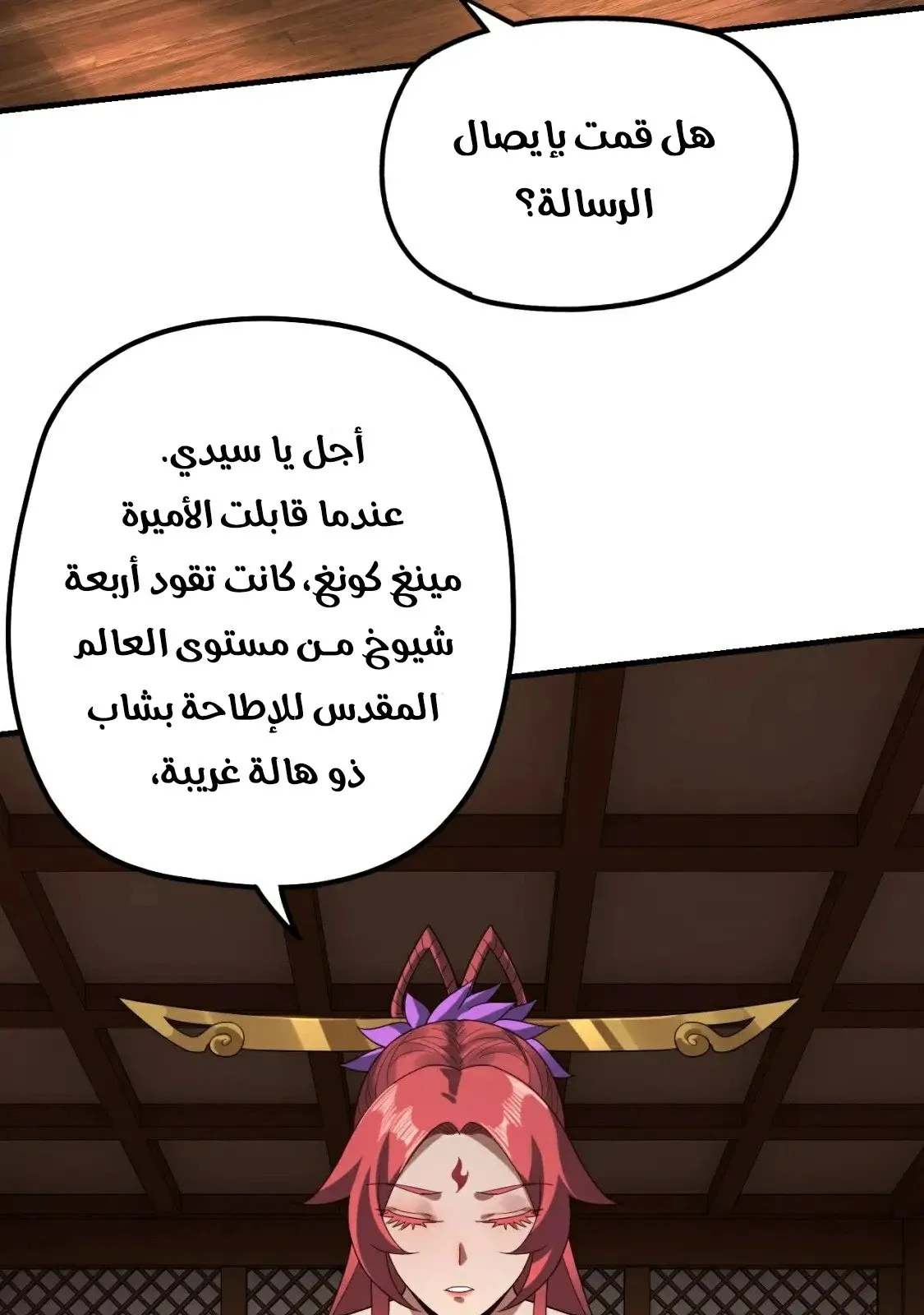 الصفحة 59 من 69