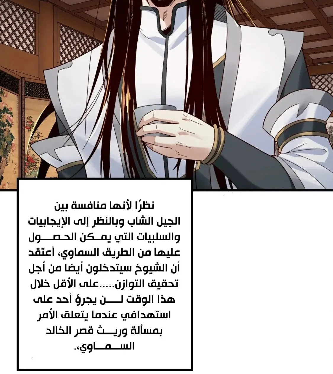 الصفحة 56 من 69