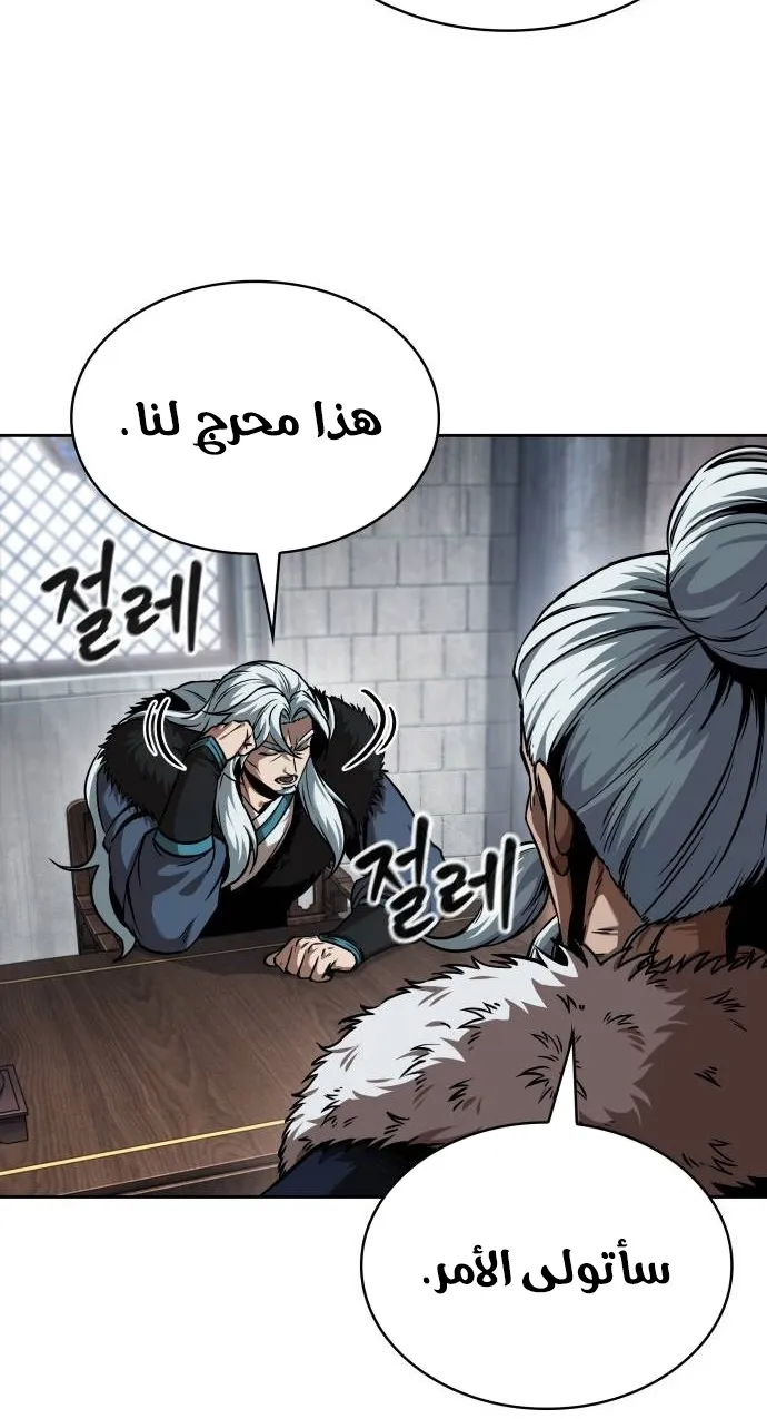 الصفحة 4 من 85