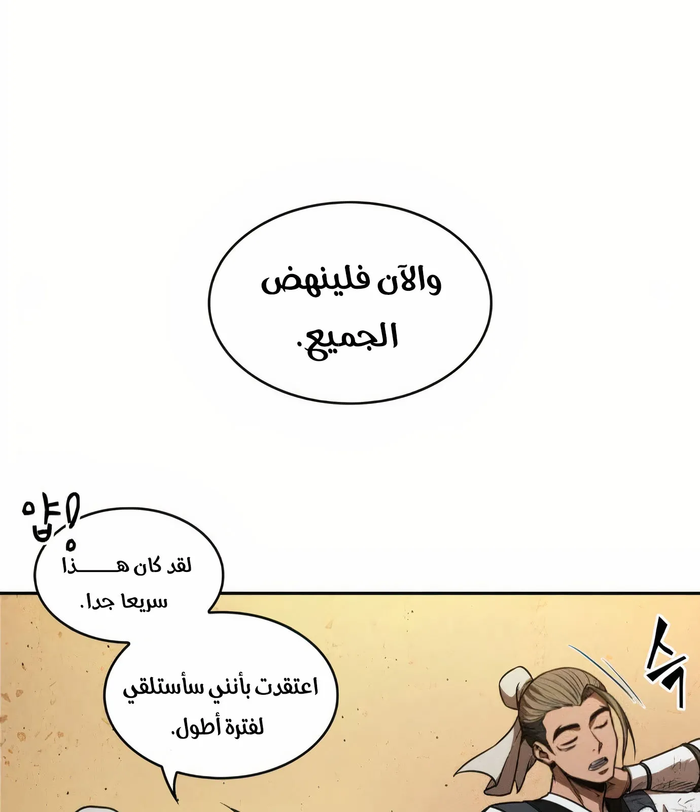 الصفحة 101 من 119