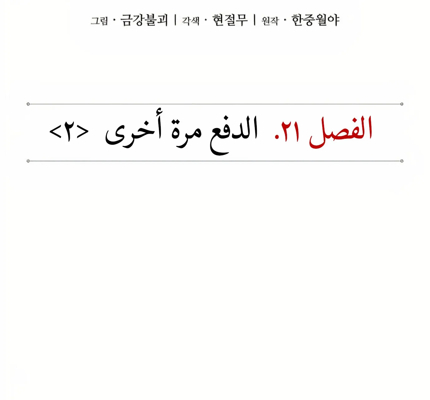 الصفحة 27 من 119