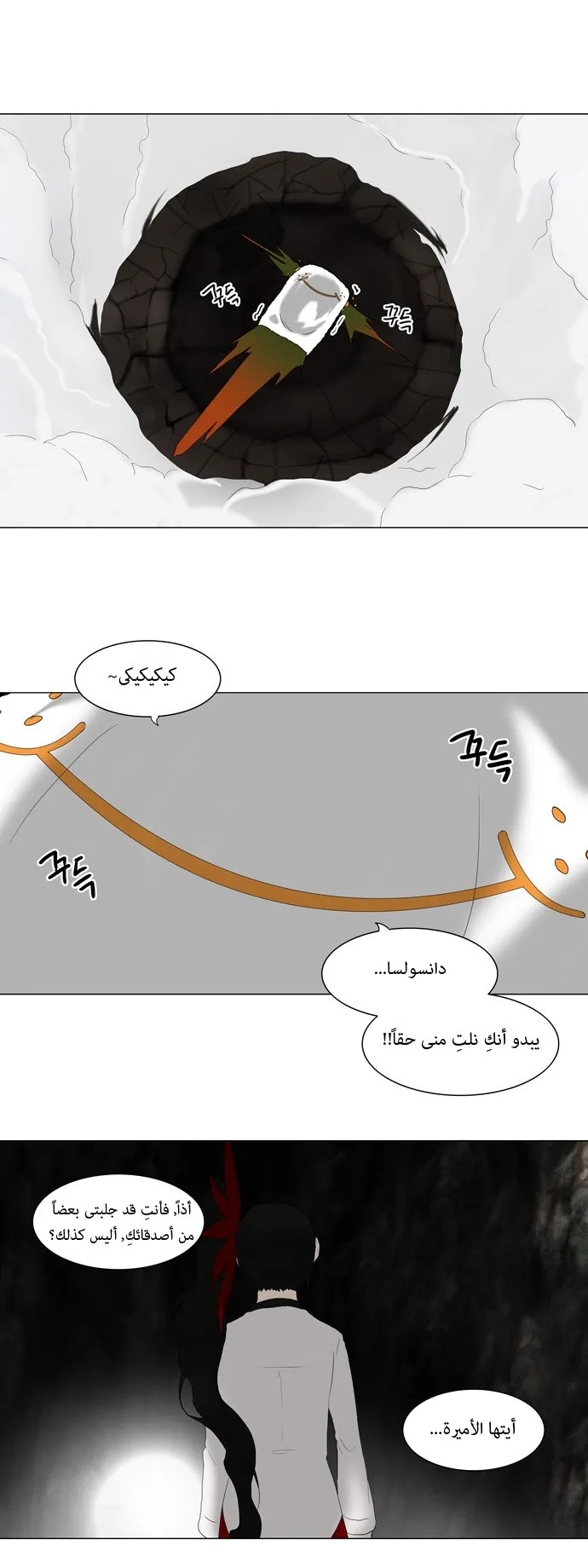الصفحة 3 من 35