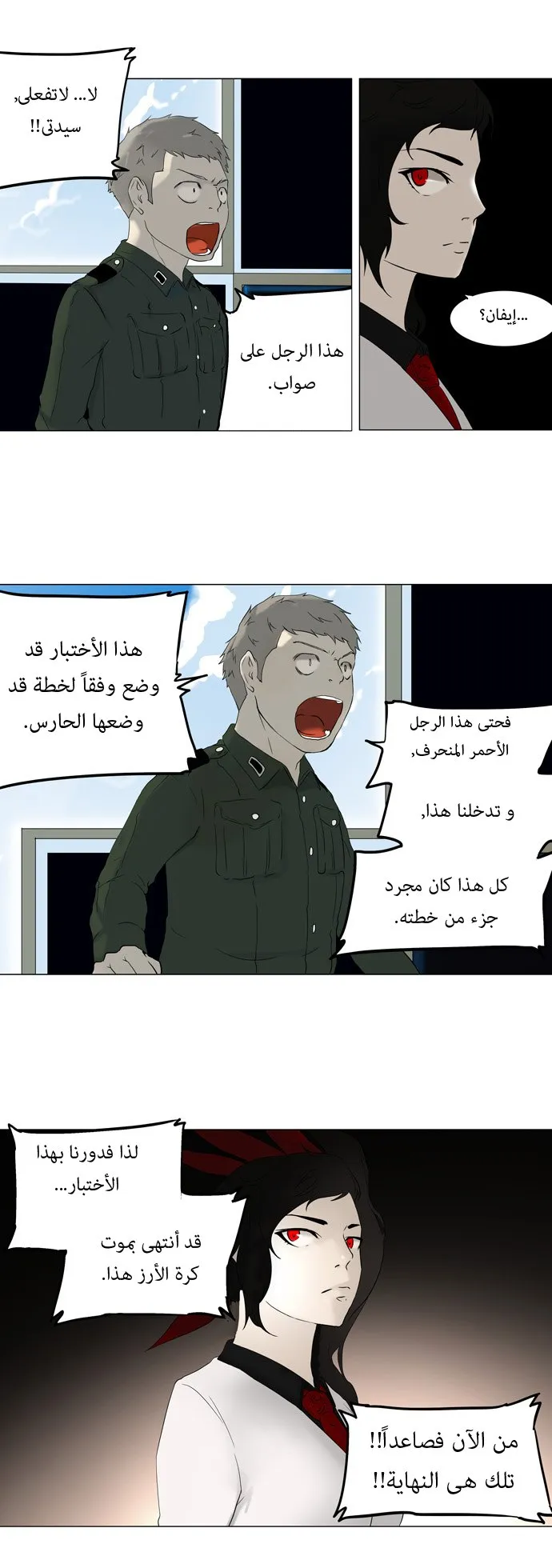 الصفحة 16 من 35