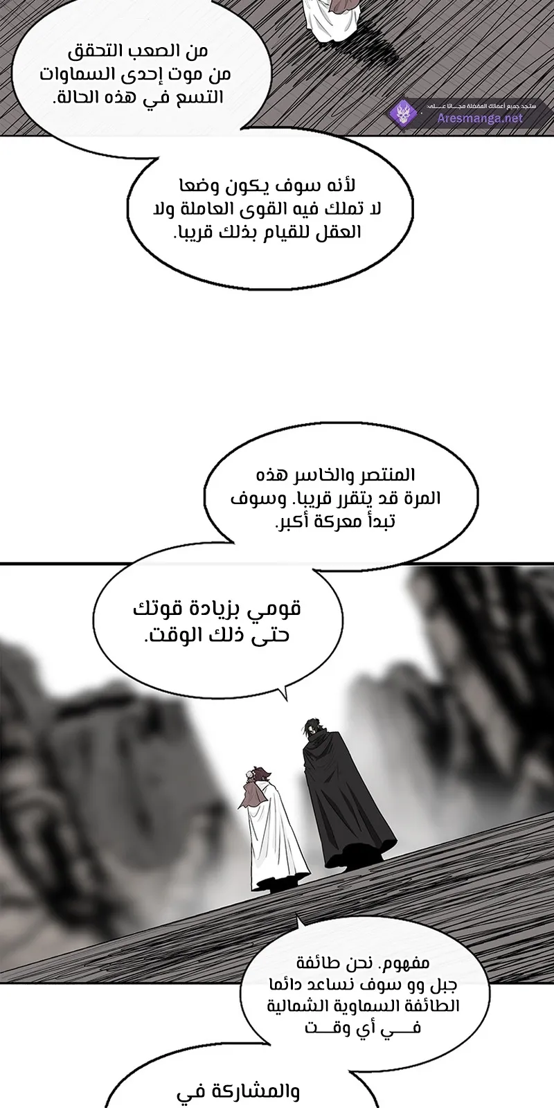 الصفحة 74 من 79