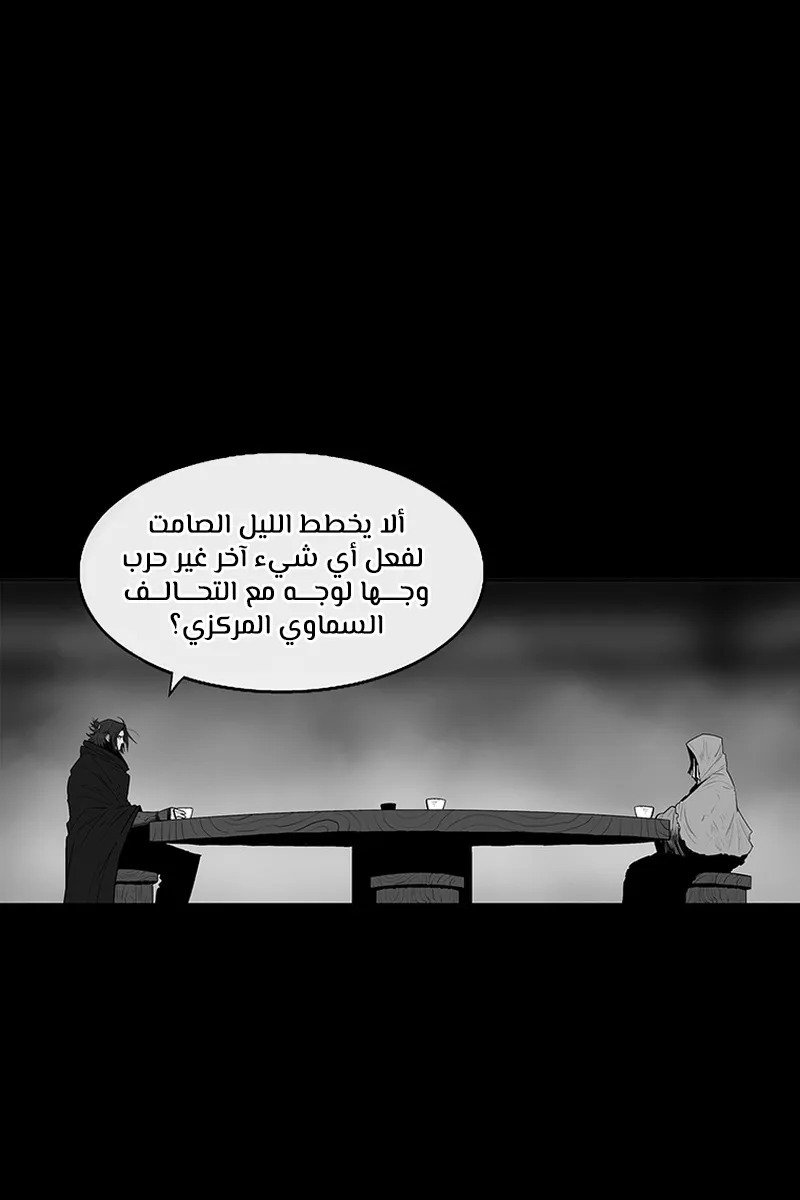 الصفحة 50 من 79