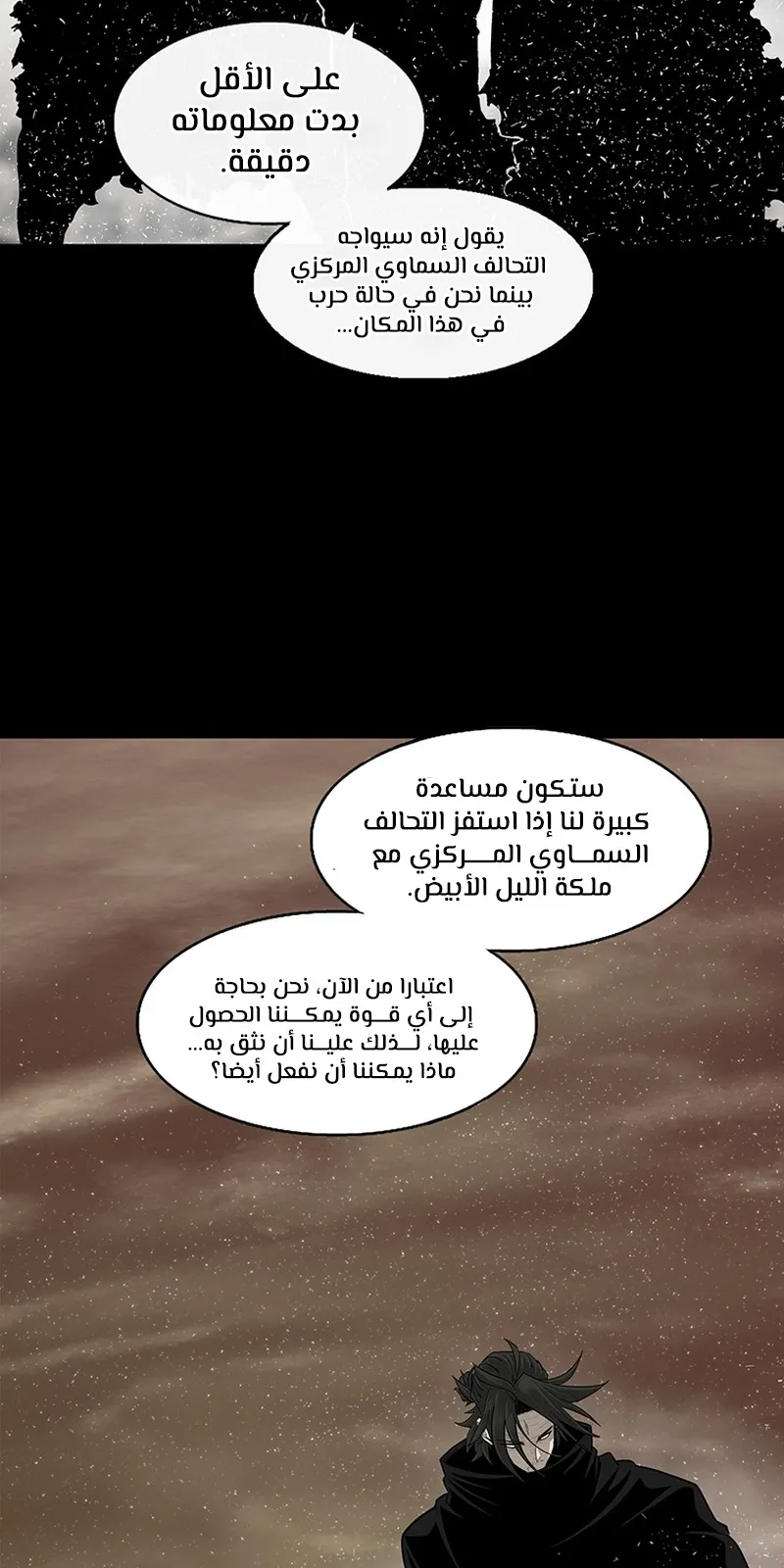 الصفحة 59 من 79