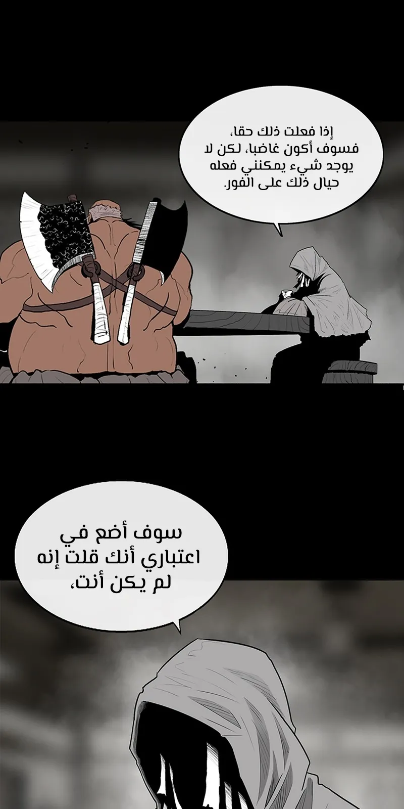 الصفحة 28 من 79