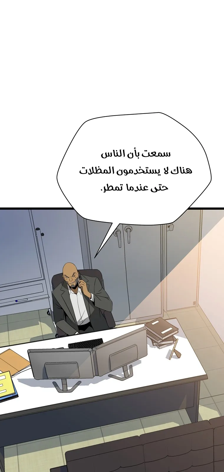 الصفحة 54 من 90