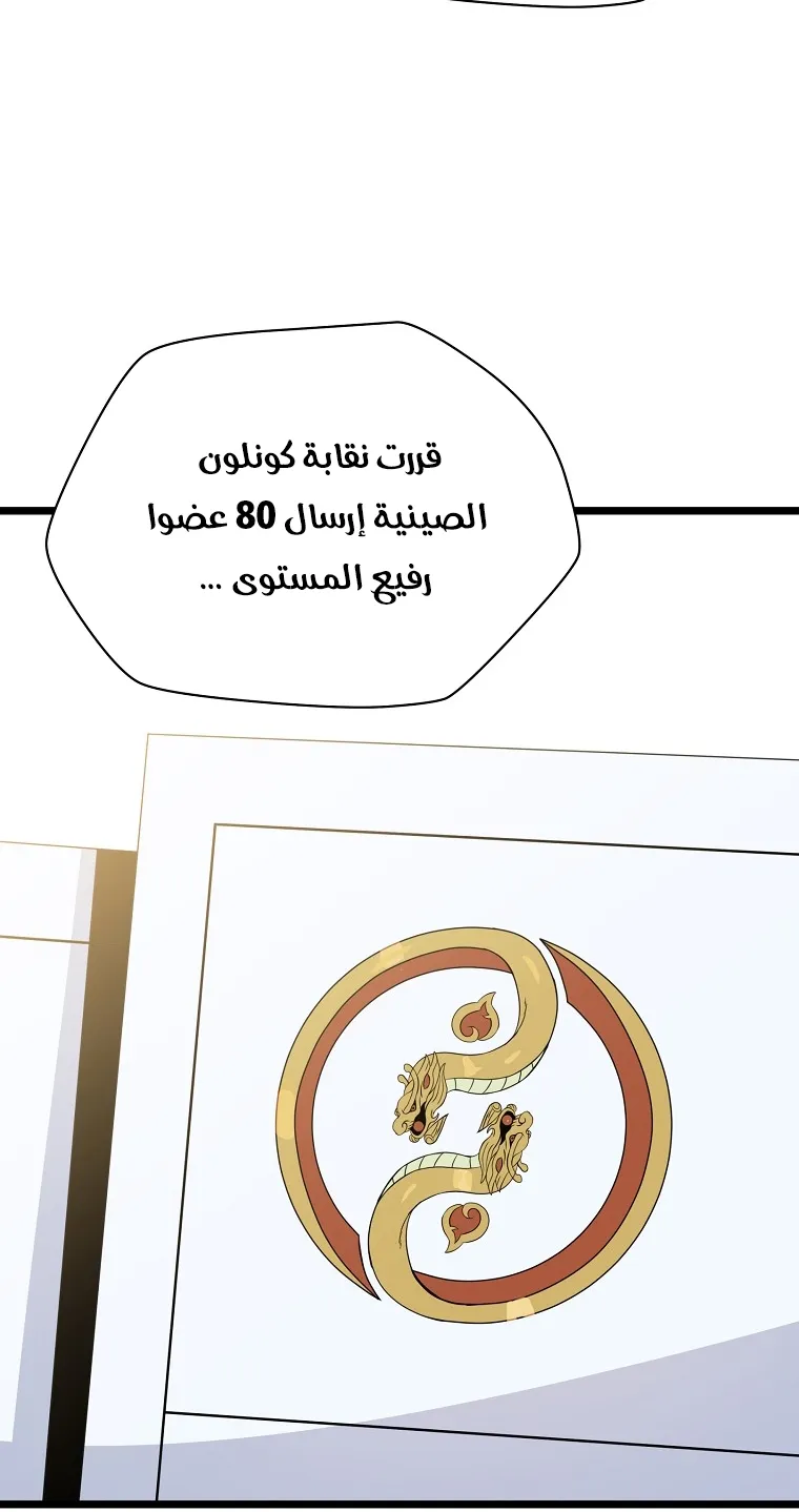 الصفحة 61 من 90