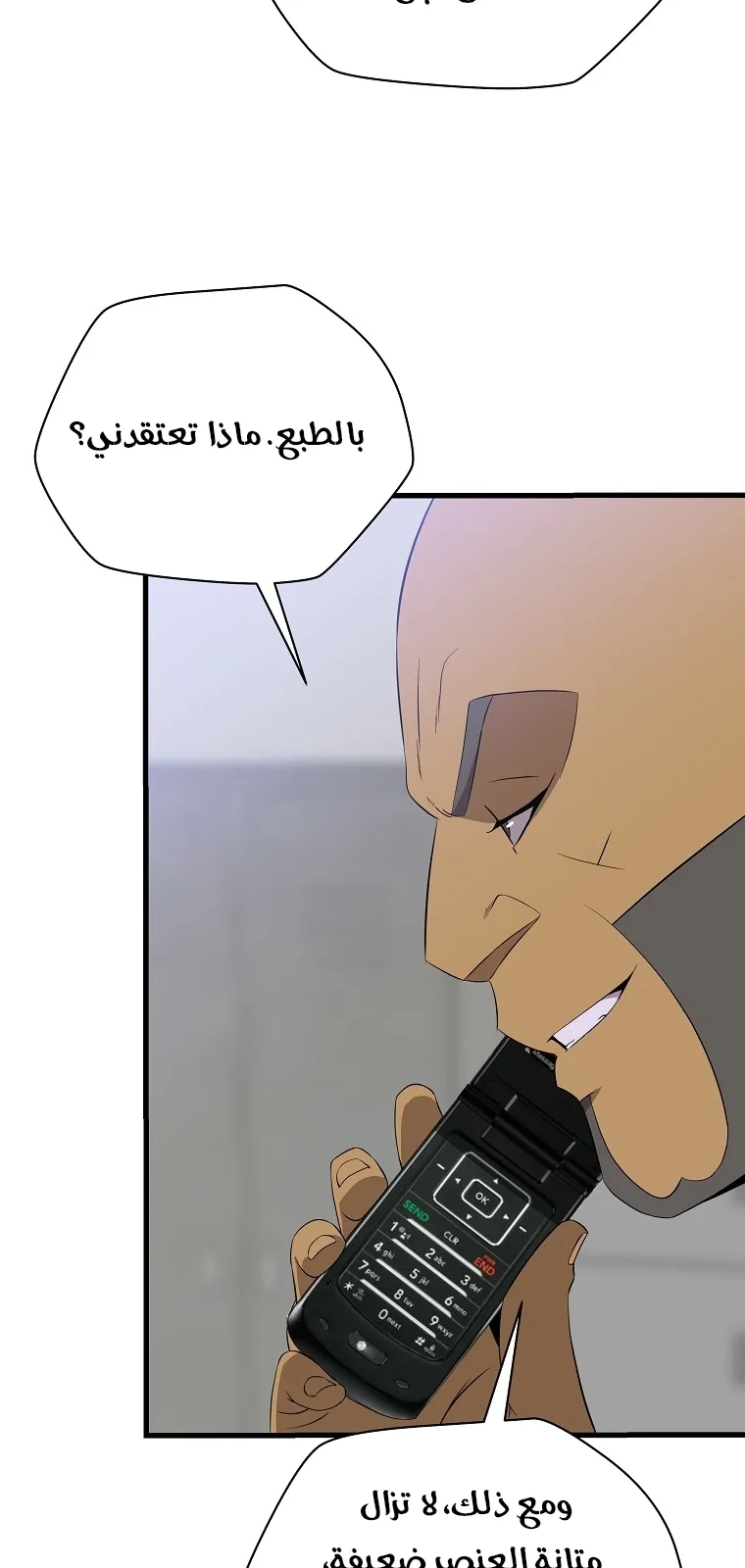 الصفحة 35 من 80