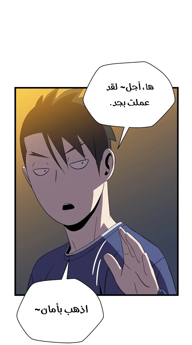 الصفحة 38 من 80