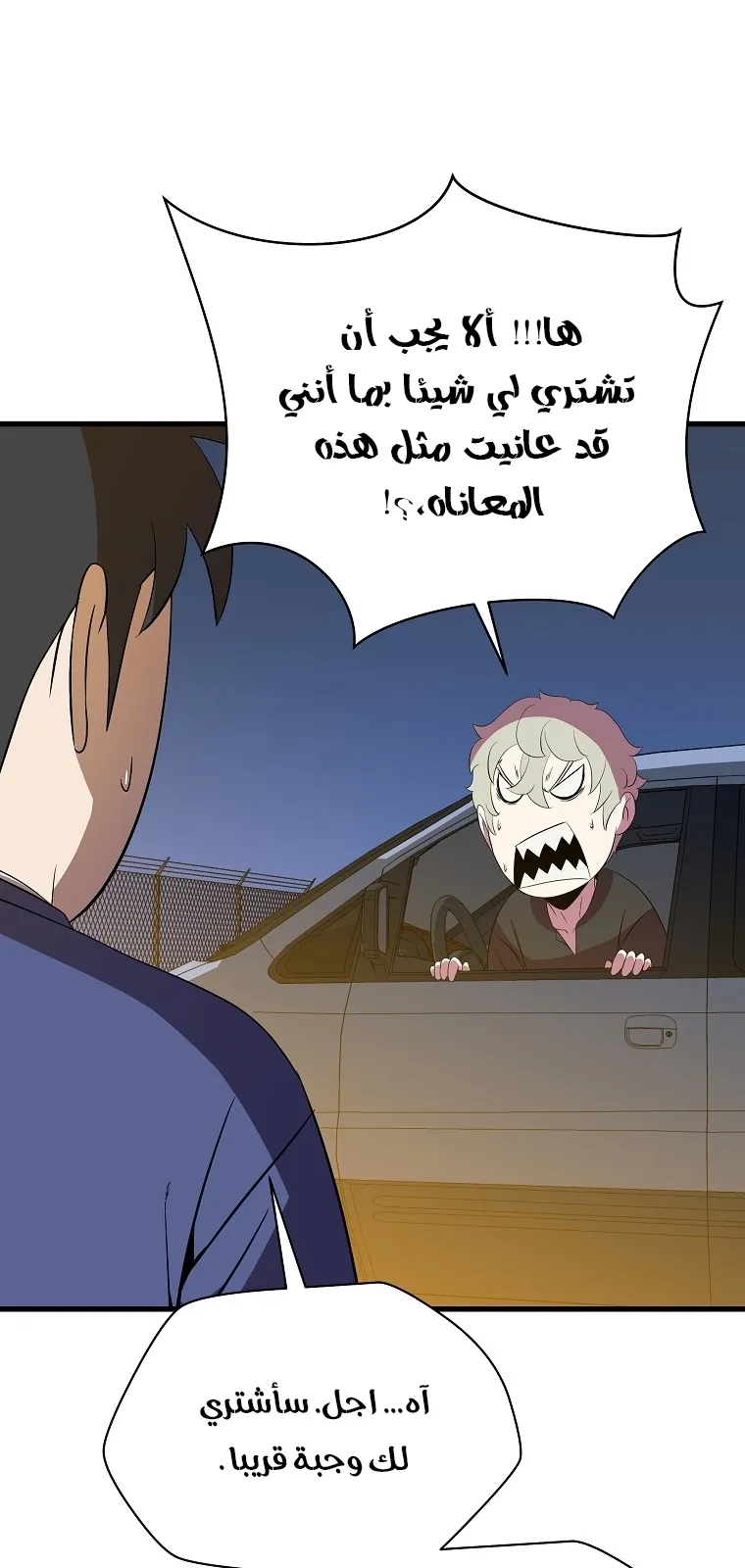 الصفحة 39 من 80