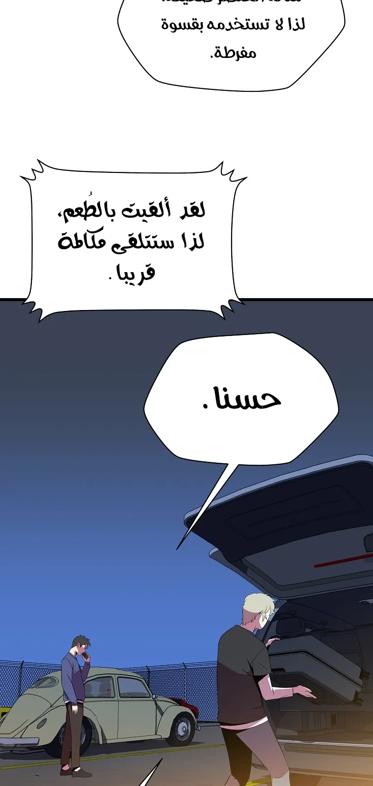 الصفحة 36 من 80