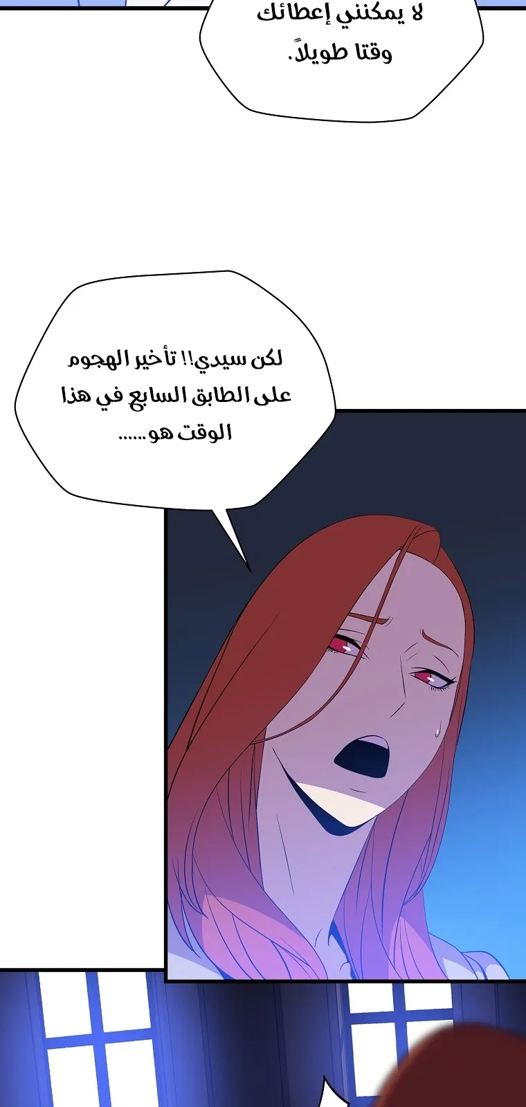 الصفحة 54 من 80