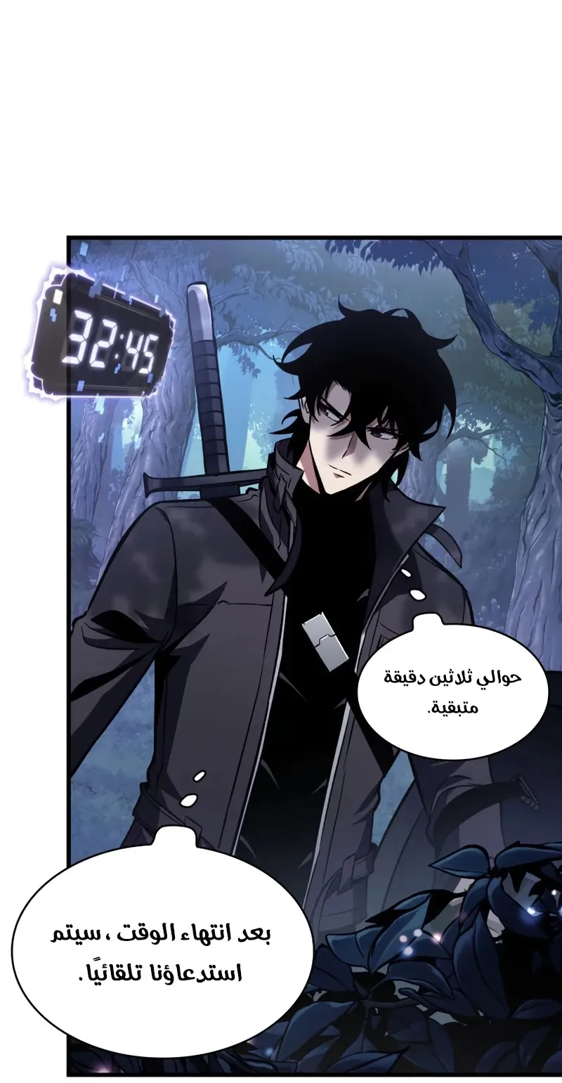الصفحة 79 من 97