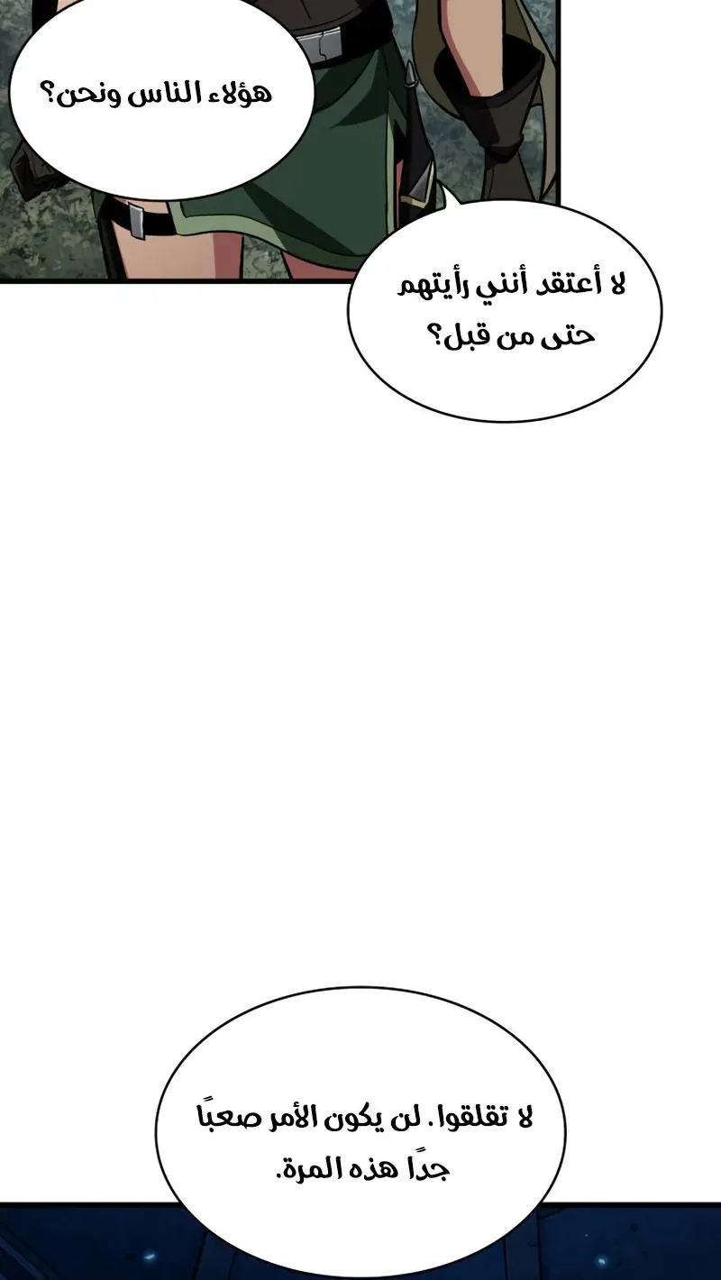 الصفحة 48 من 97
