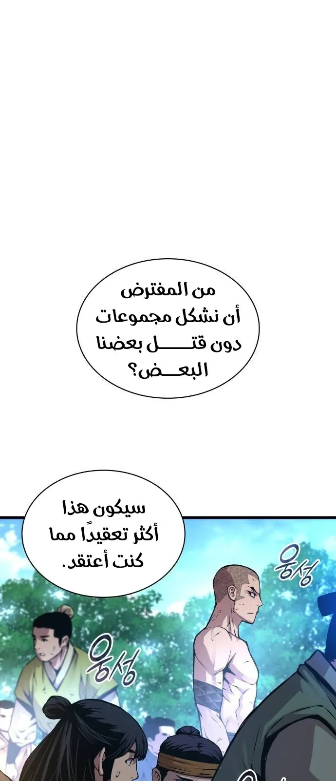 الصفحة 29 من 116