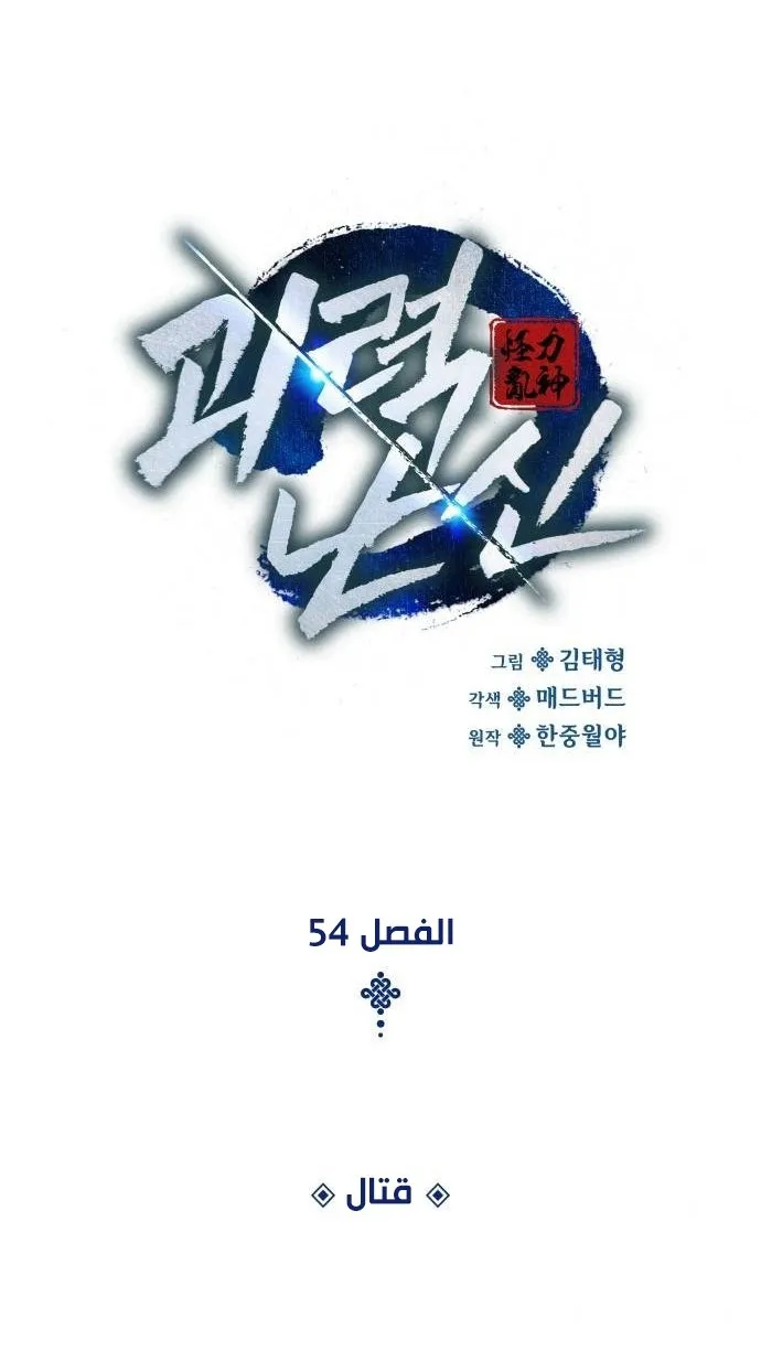 الصفحة 42 من 116