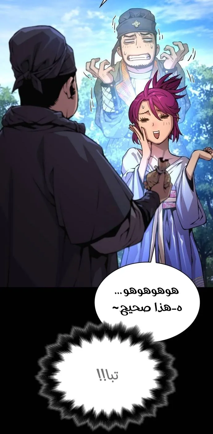 الصفحة 58 من 116