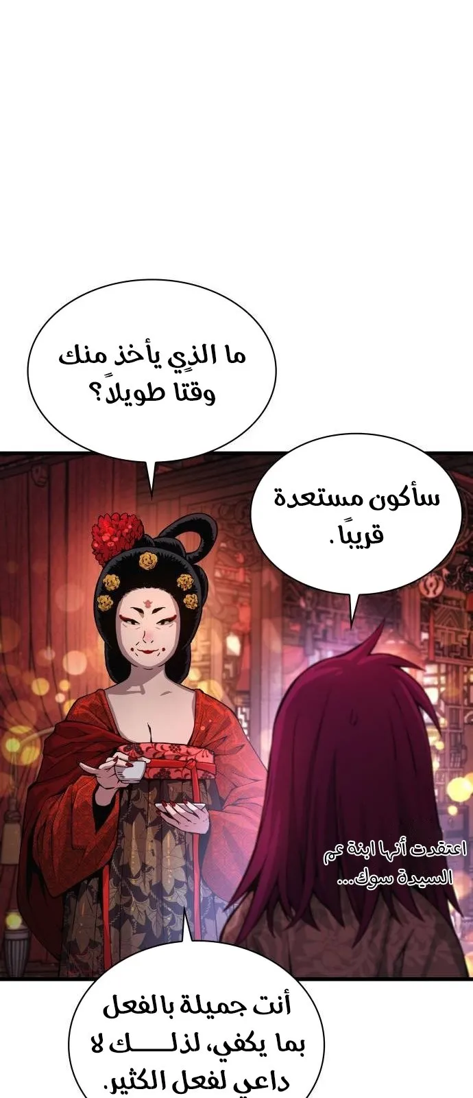 الصفحة 74 من 116