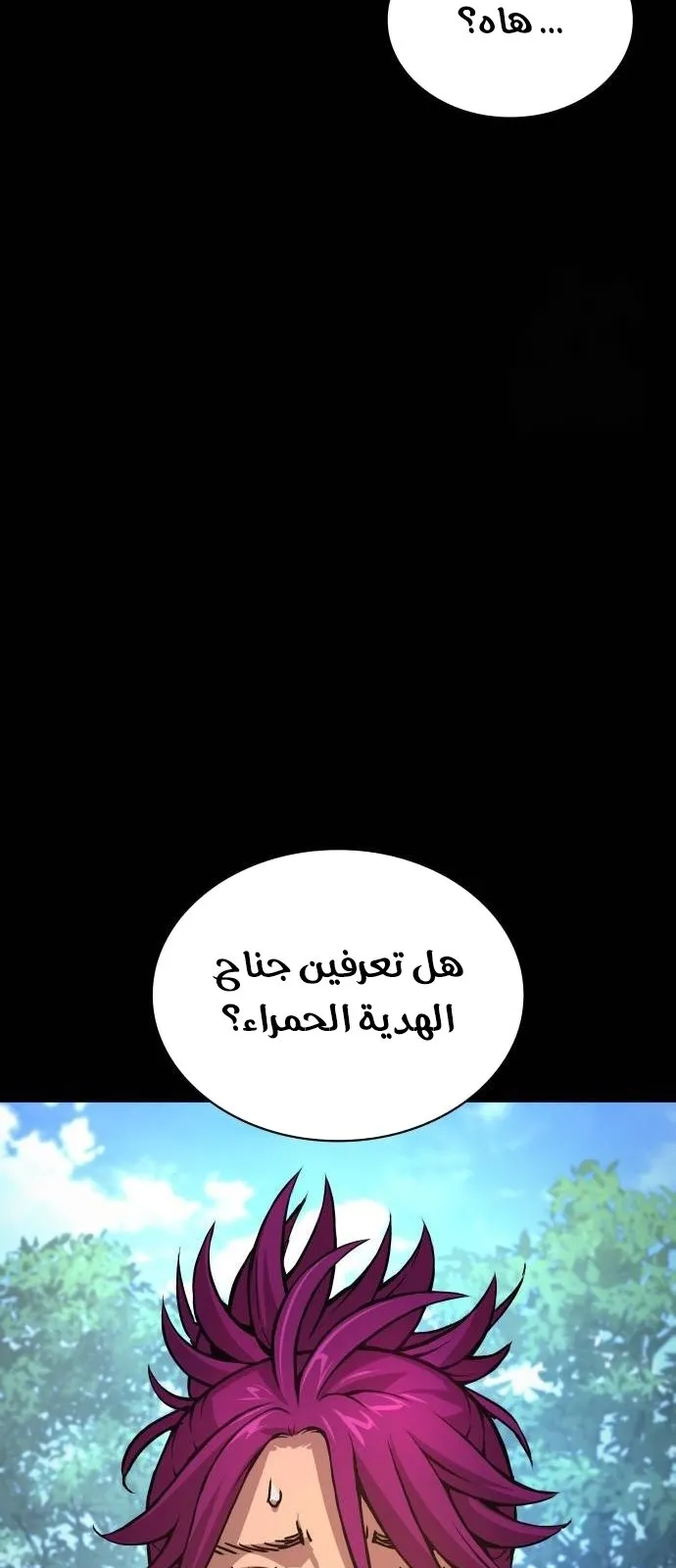 الصفحة 61 من 116