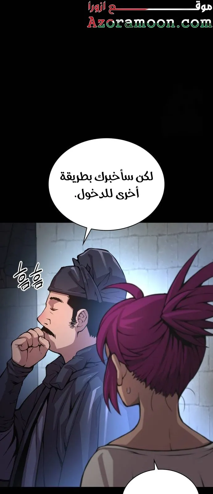 الصفحة 60 من 116
