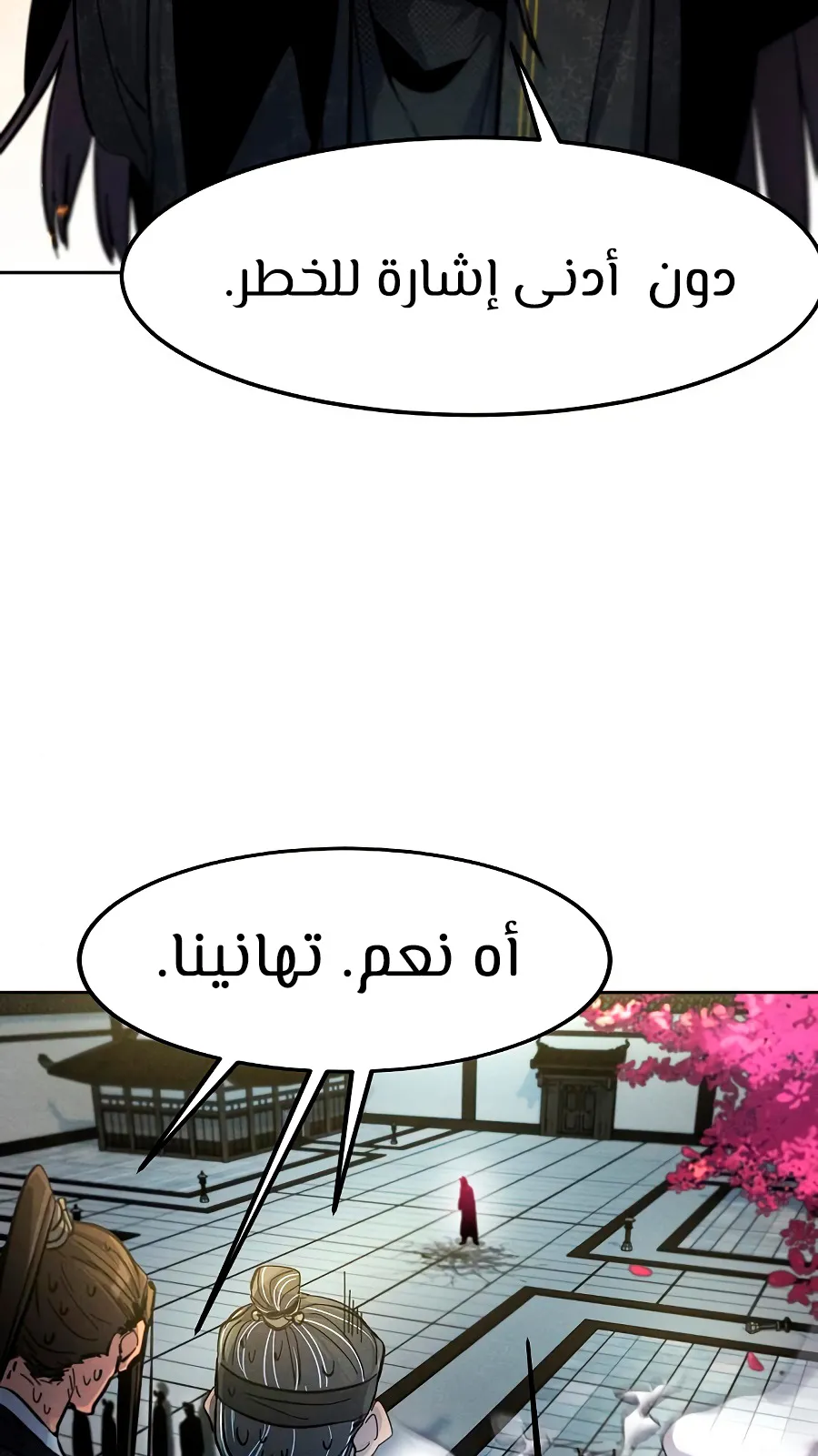 الصفحة 93 من 116