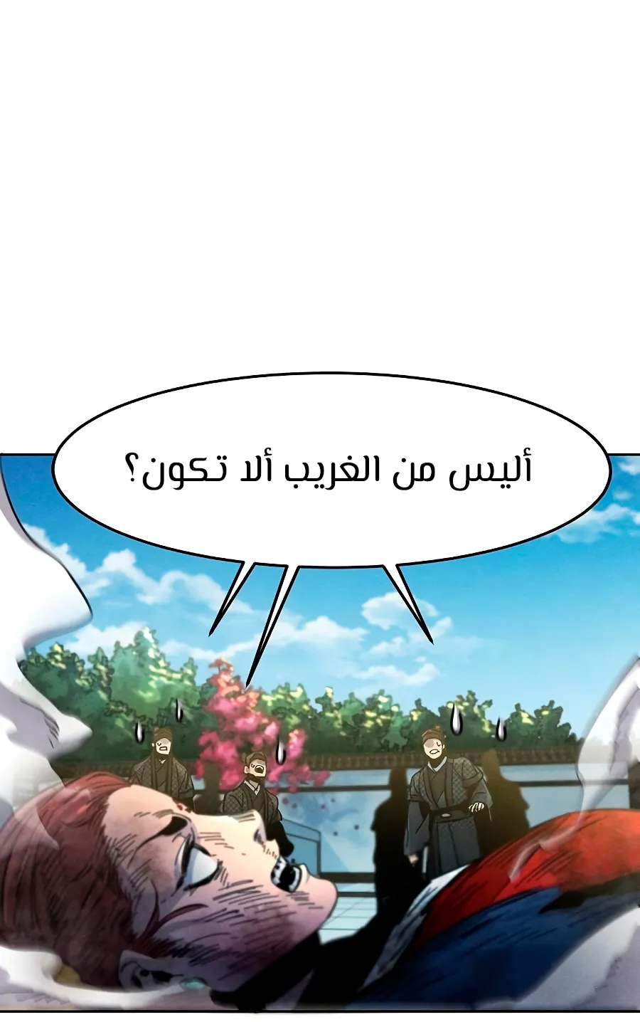 الصفحة 97 من 116