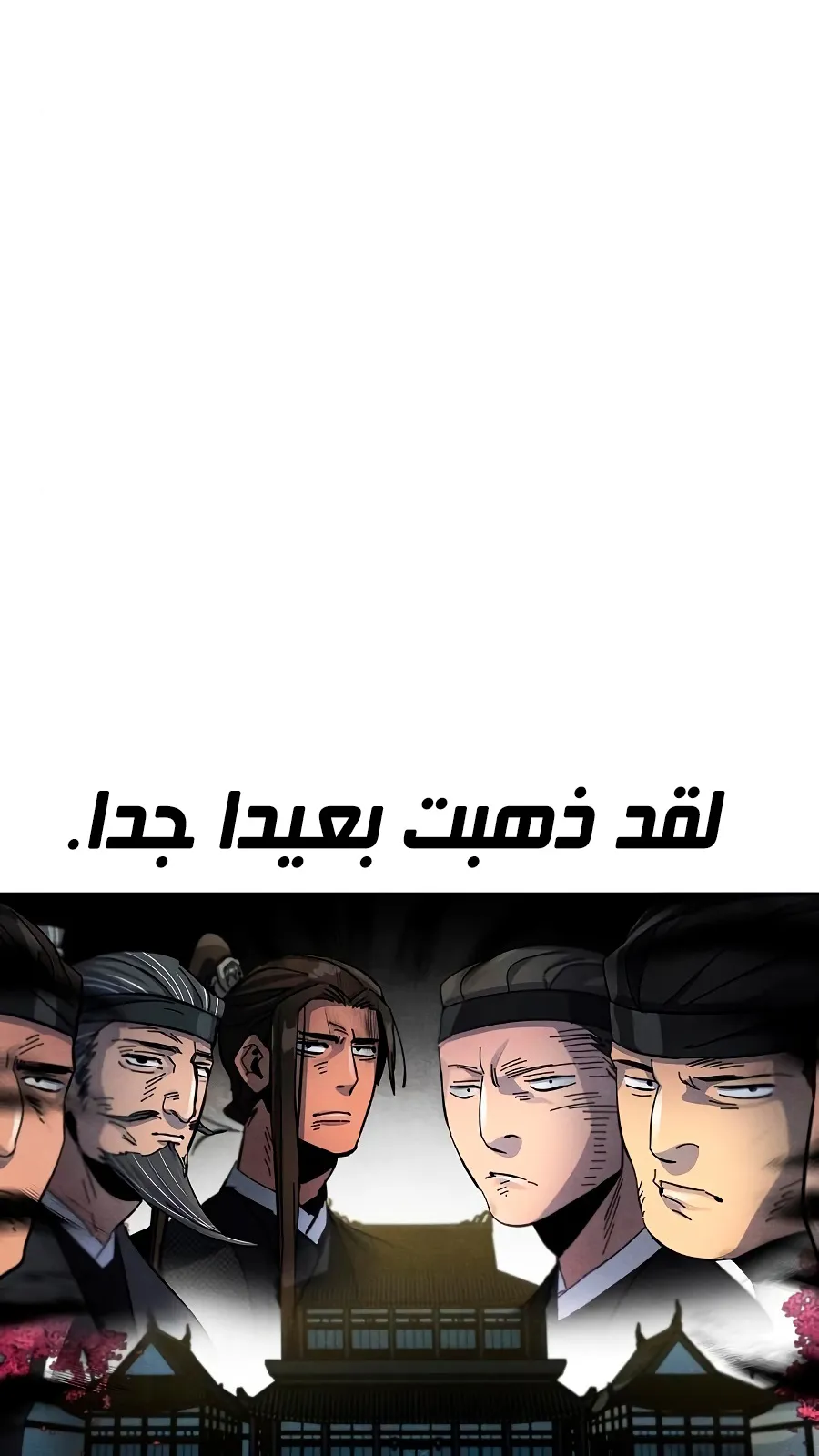 الصفحة 113 من 116