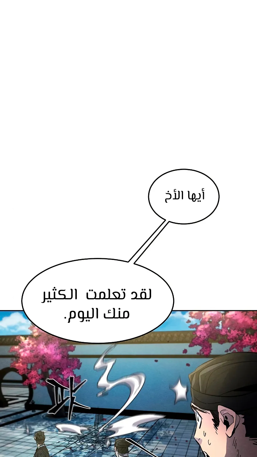 الصفحة 106 من 116