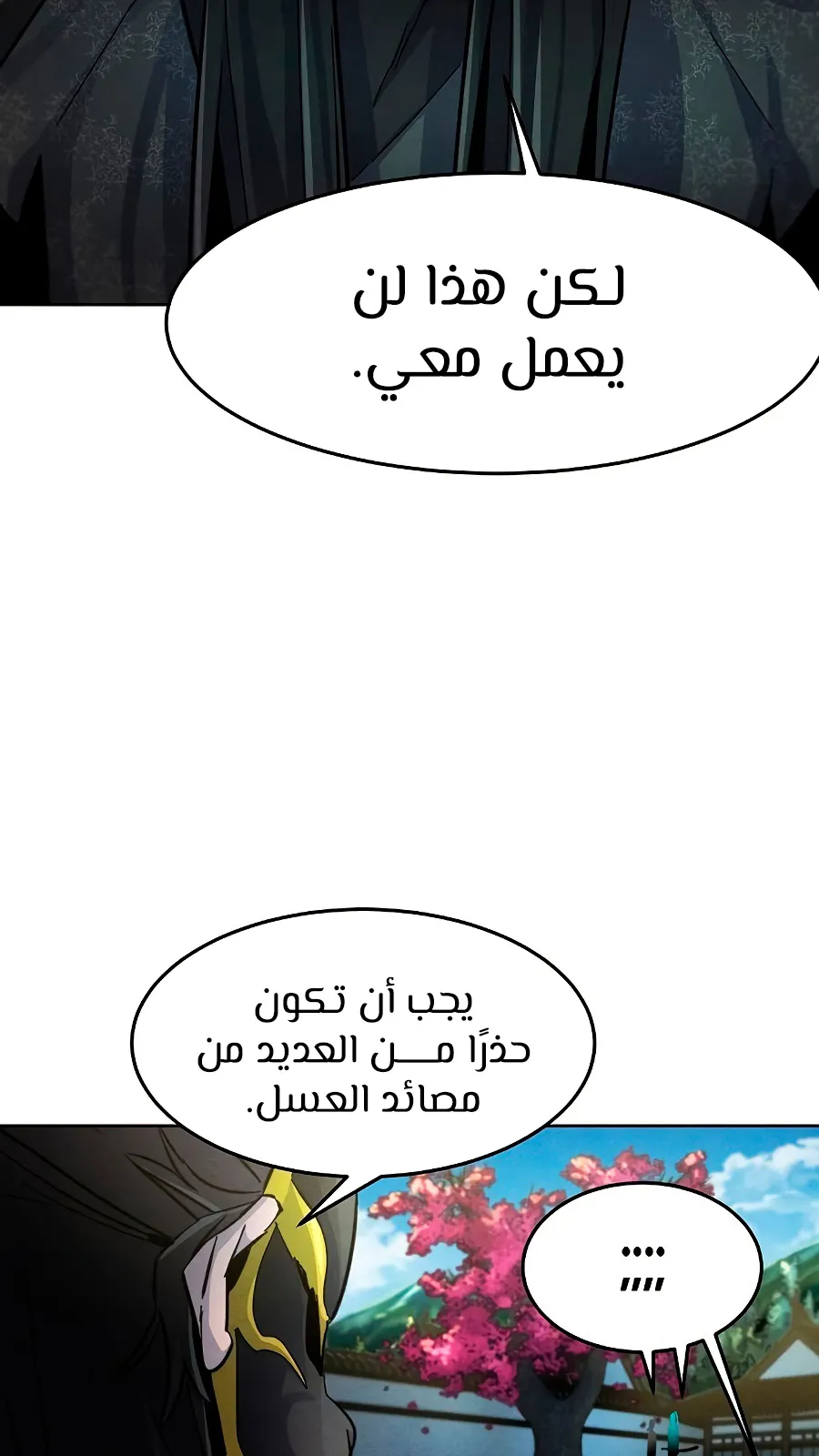 الصفحة 103 من 116