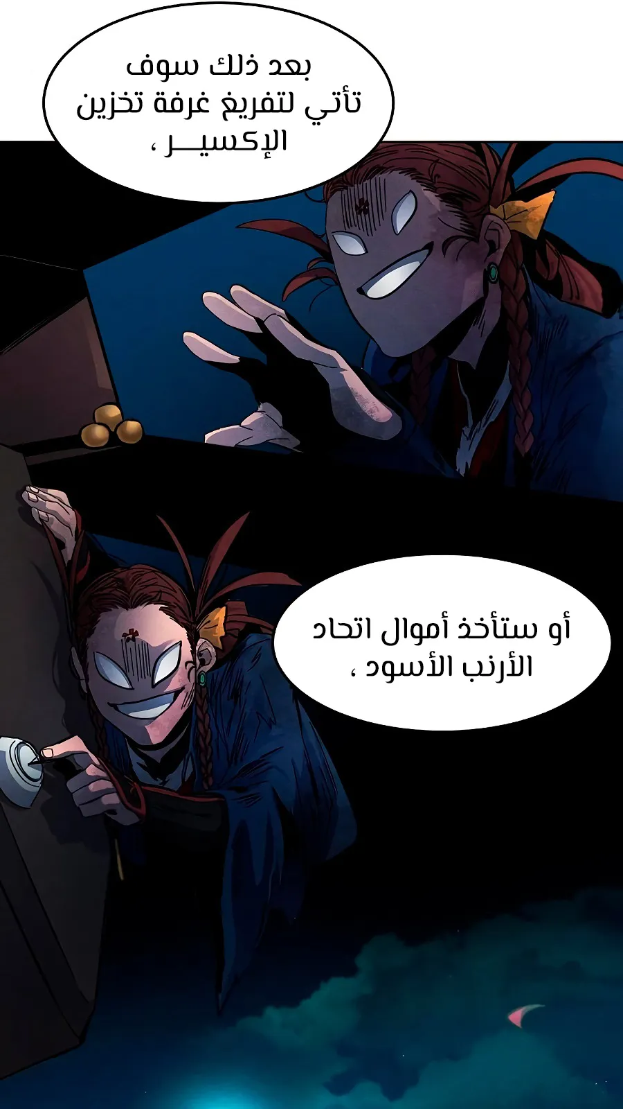 الصفحة 101 من 116
