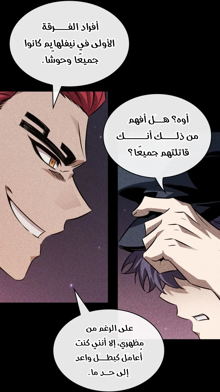 الصفحة 19 من 88