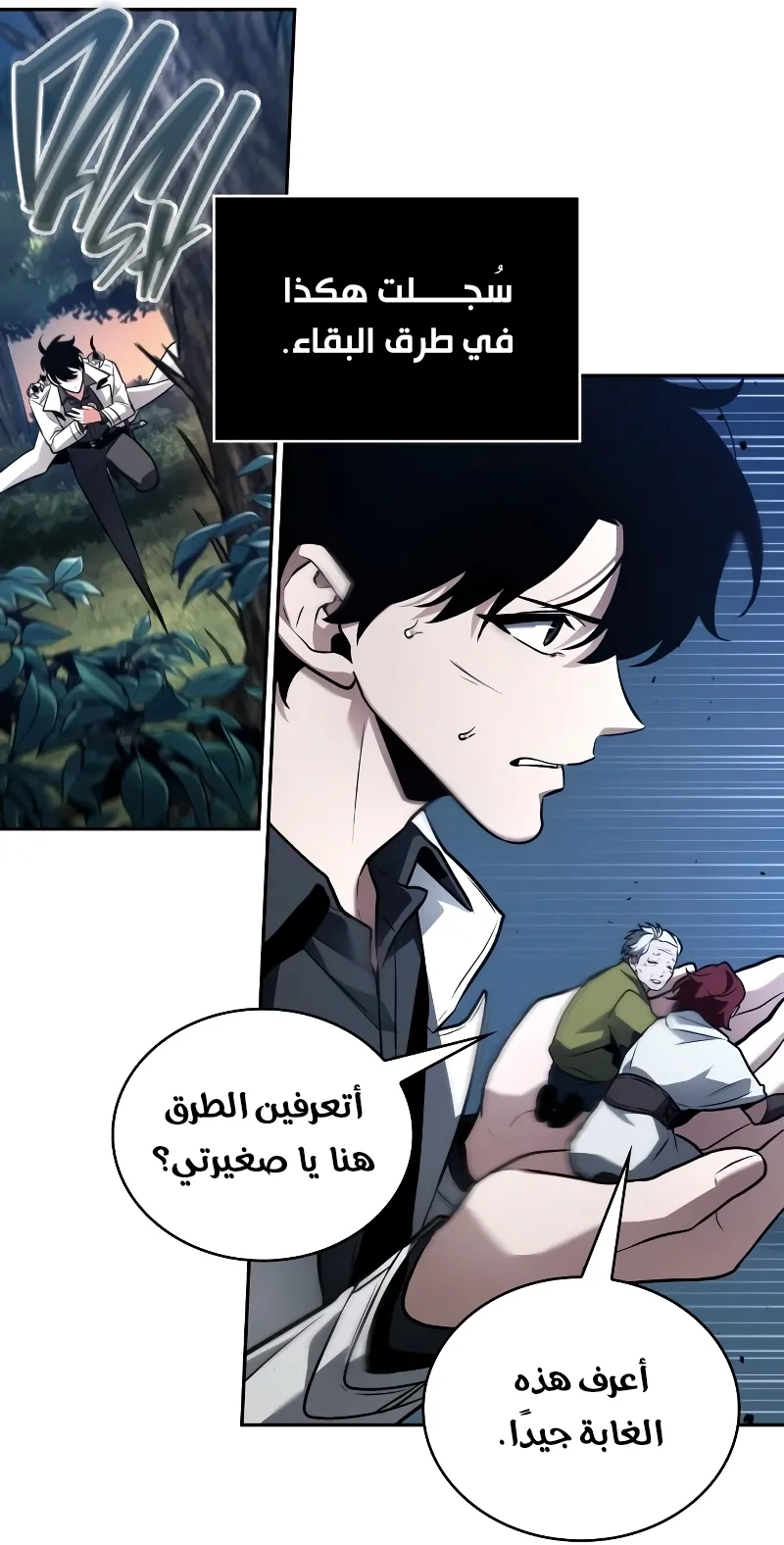 الصفحة 76 من 80