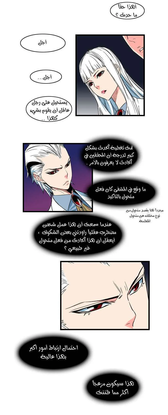 الصفحة 7 من 23